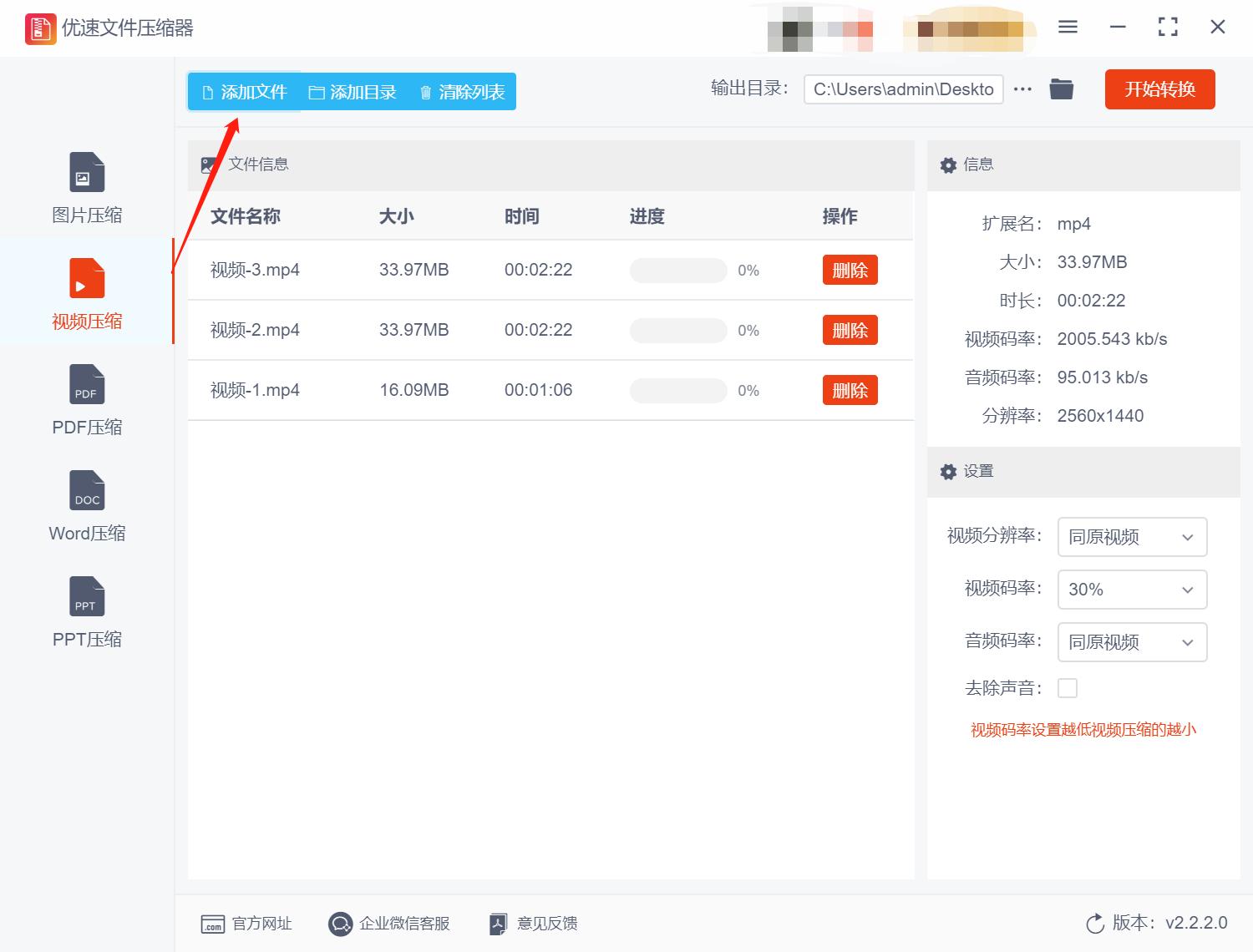苹果手机视频怎么压缩变小,手机录的视频怎么压缩变小
