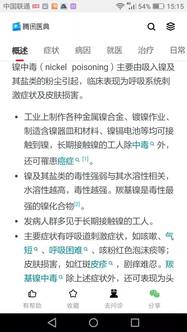 电磁炉用锅的误区：你确定你没选错锅吗？