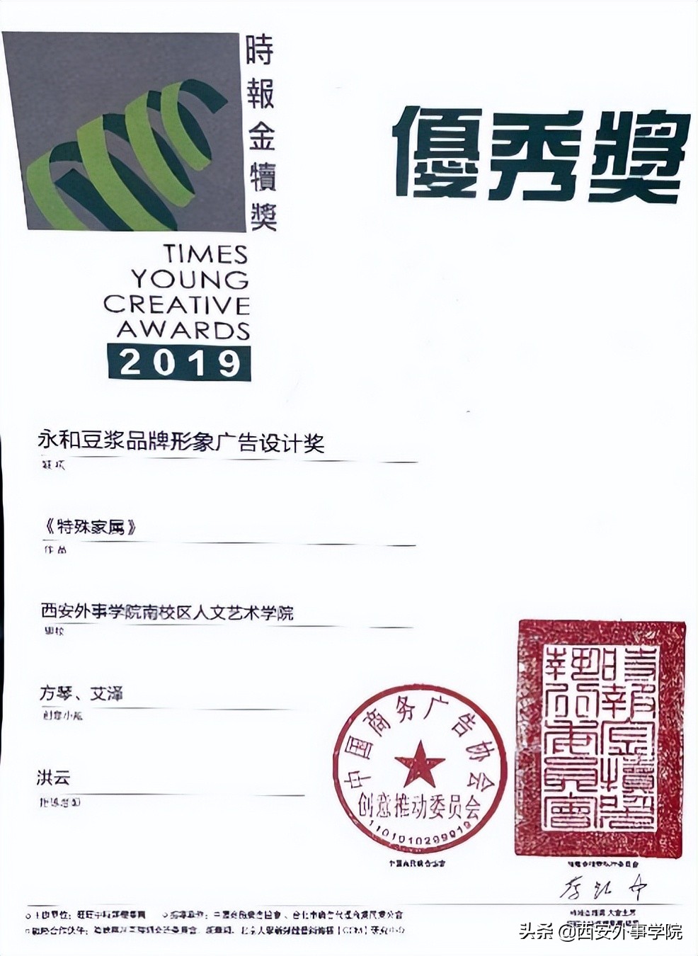 西安外事学院影视动画专业怎么样,西安外事学院表演专业前景