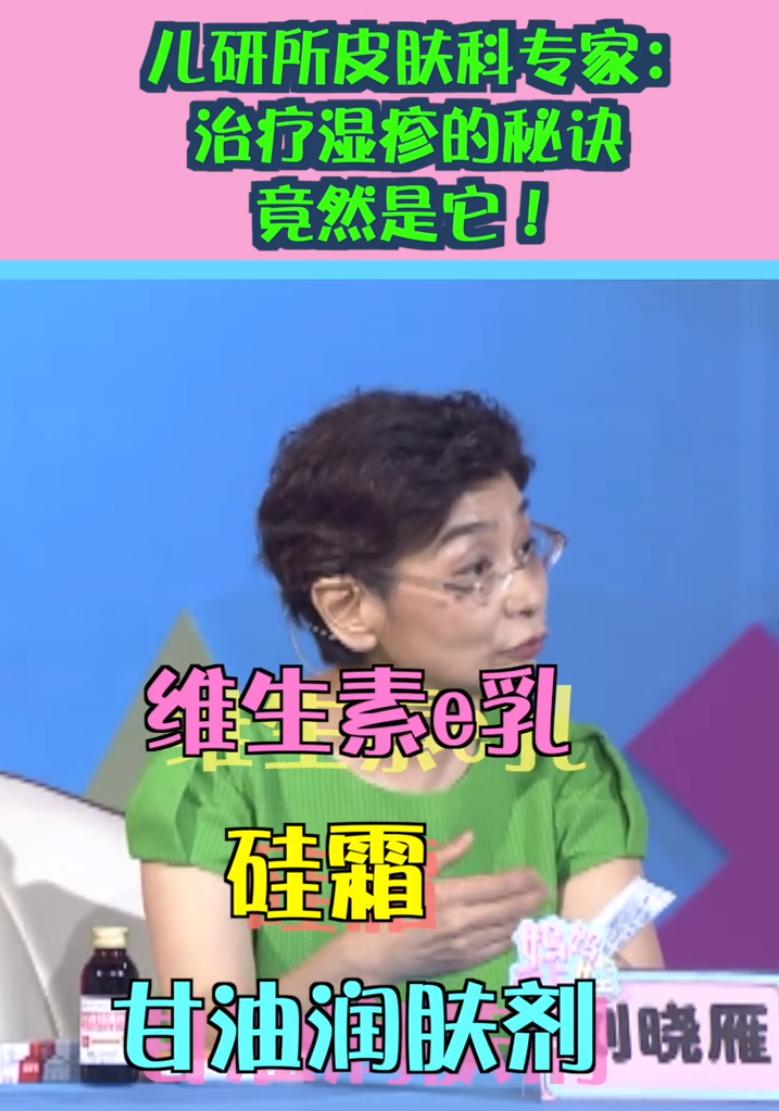 儿童换季湿疹加重皮肤瘙痒,冬天湿疹瘙痒怎么治