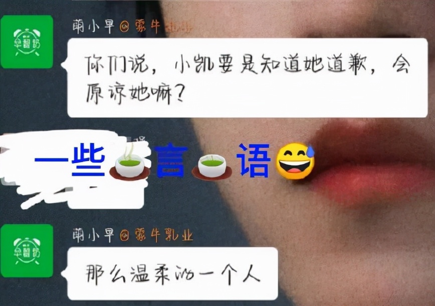 蒙牛主播“五次”叫错王俊凯，时候嬉皮笑脸，绿茶行为引粉丝不满