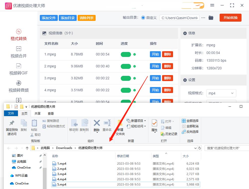 mp4转mpeg格式用什么软件,mp4转换为mpeg格式画质模糊