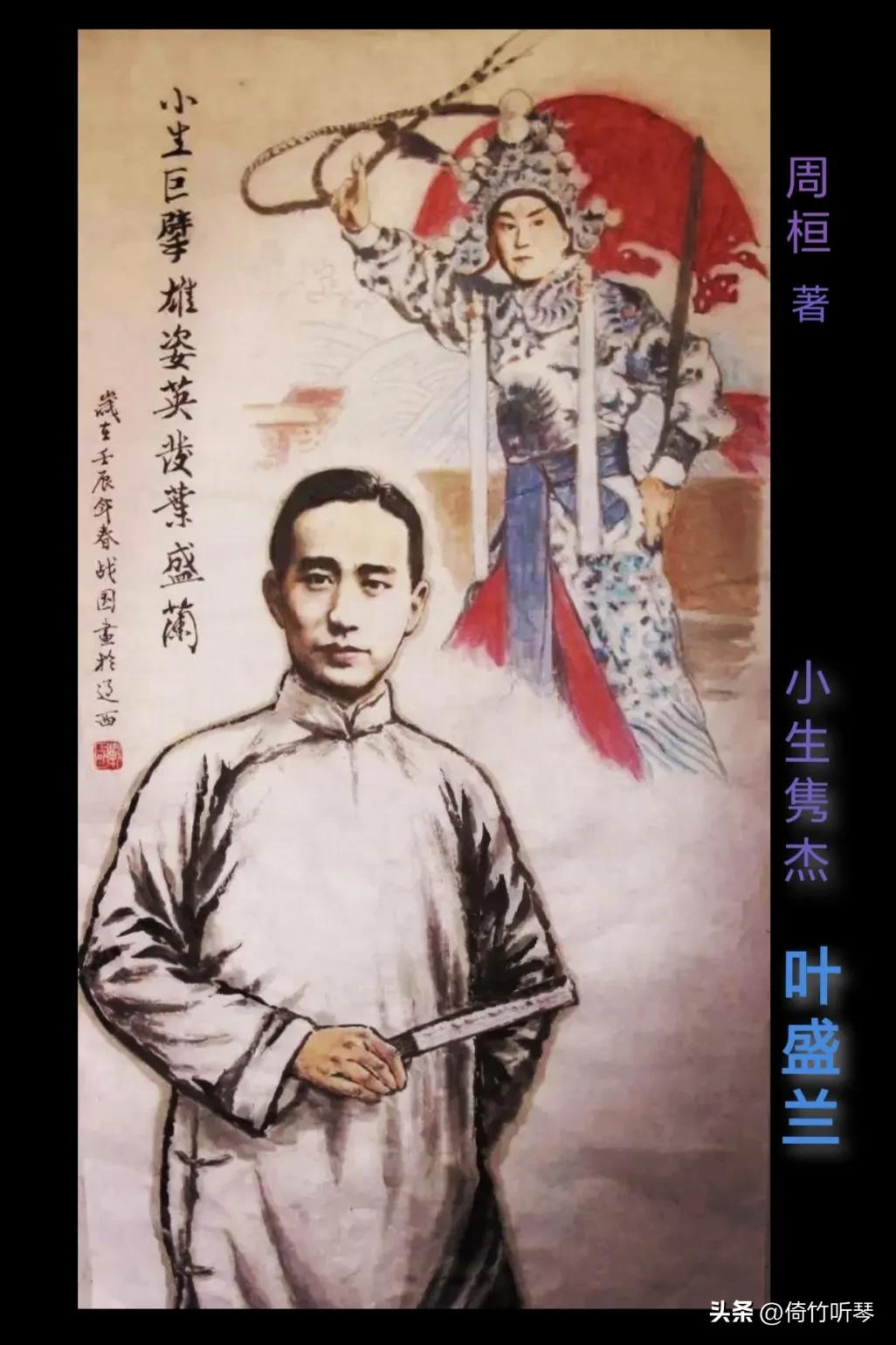 叶盛兰片段,叶盛兰三堂会审