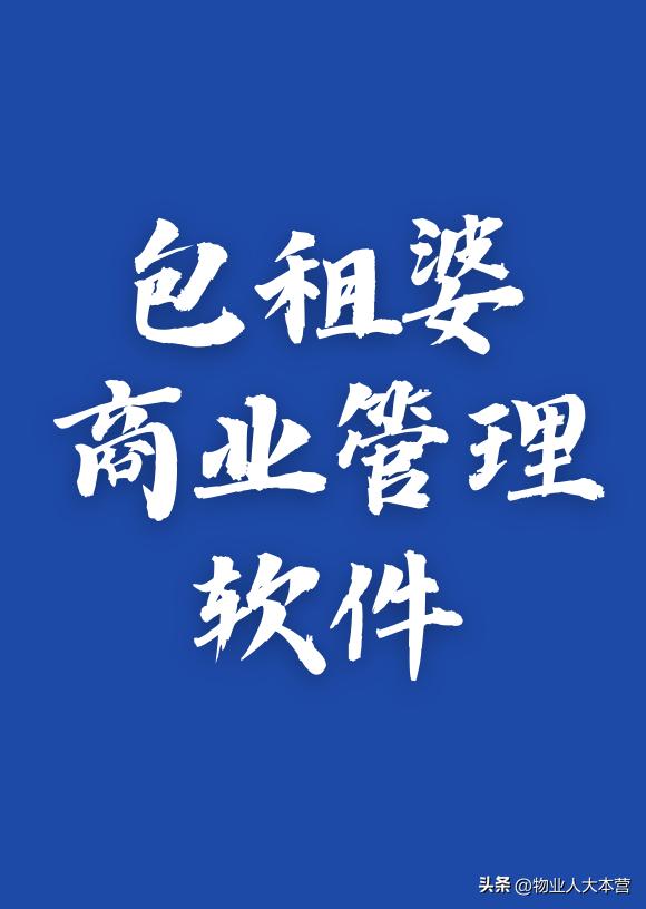 鍟嗕笟鐗╀笟绠＄悊鏈嶅姟瑙勮寖,鐗╀笟绠＄悊鐨勬爣鍑嗗強瑙勮寖