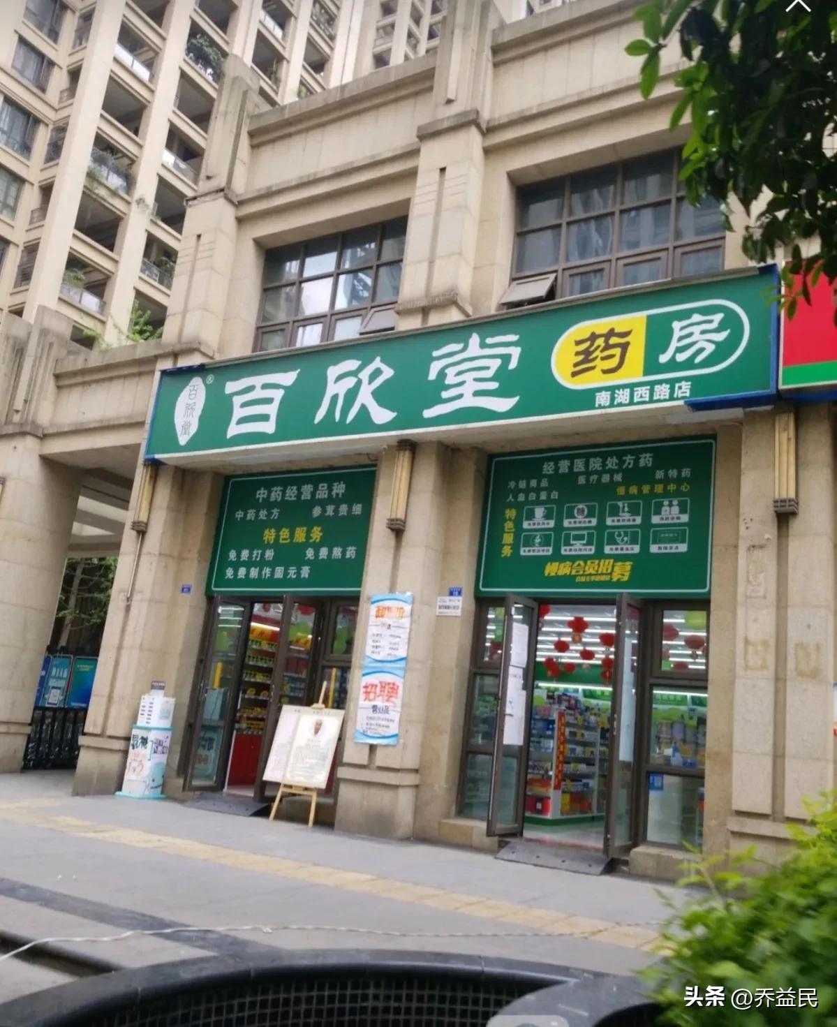 298元蛋*粉白**，特价99元！百欣堂药业诱骗消费者，遭吃罚单