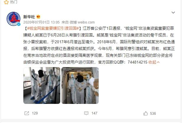 钱宝网2023年能退款吗,钱宝网可以兑付吗