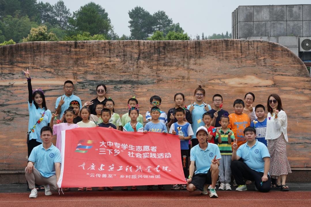 关爱留守儿童志愿者活动策划,重庆工程学院志愿者