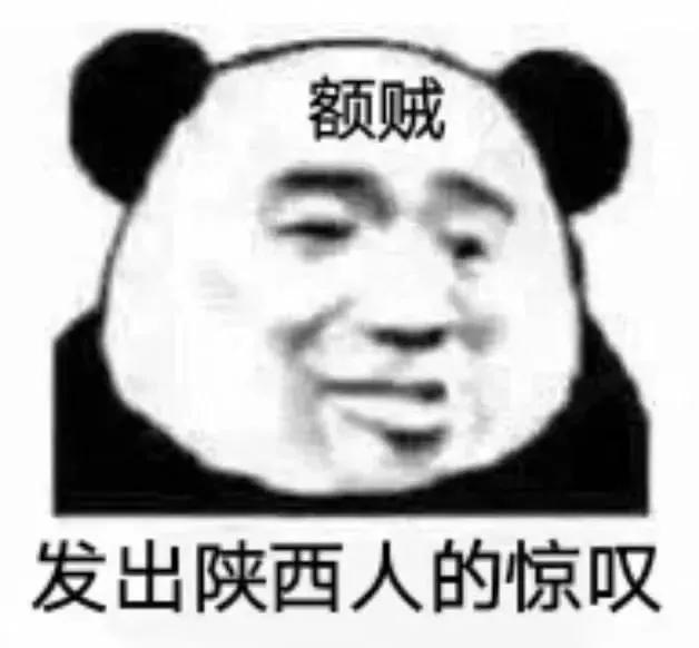 分享一些熊猫人表情包,分享一些熊猫表情