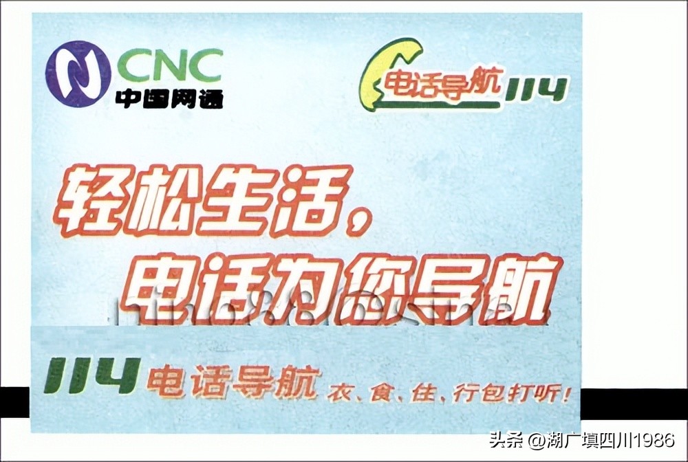 还记得火车票背面的广告吗？