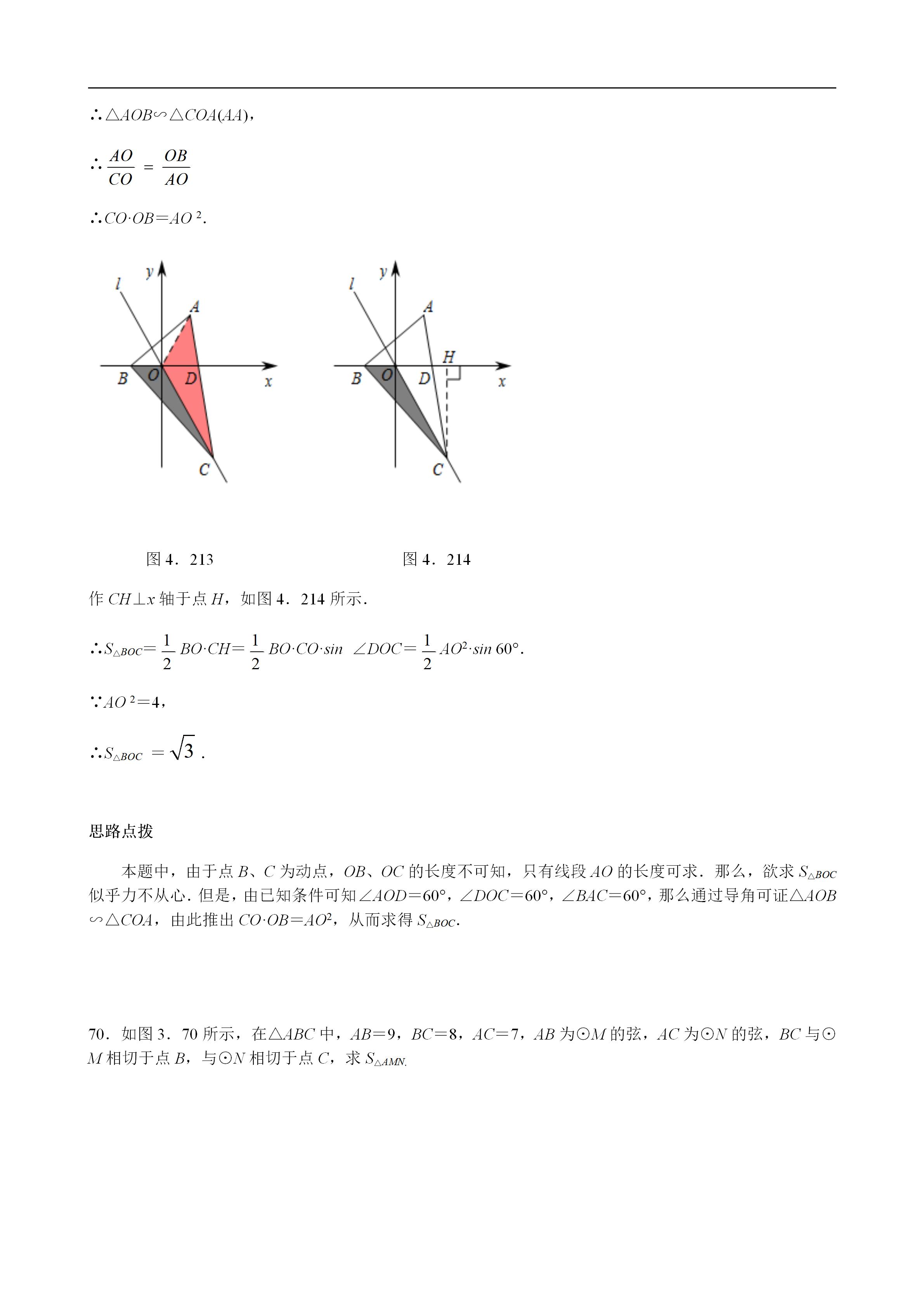 平面几何100道及答案,二次函数与几何综合解题技巧