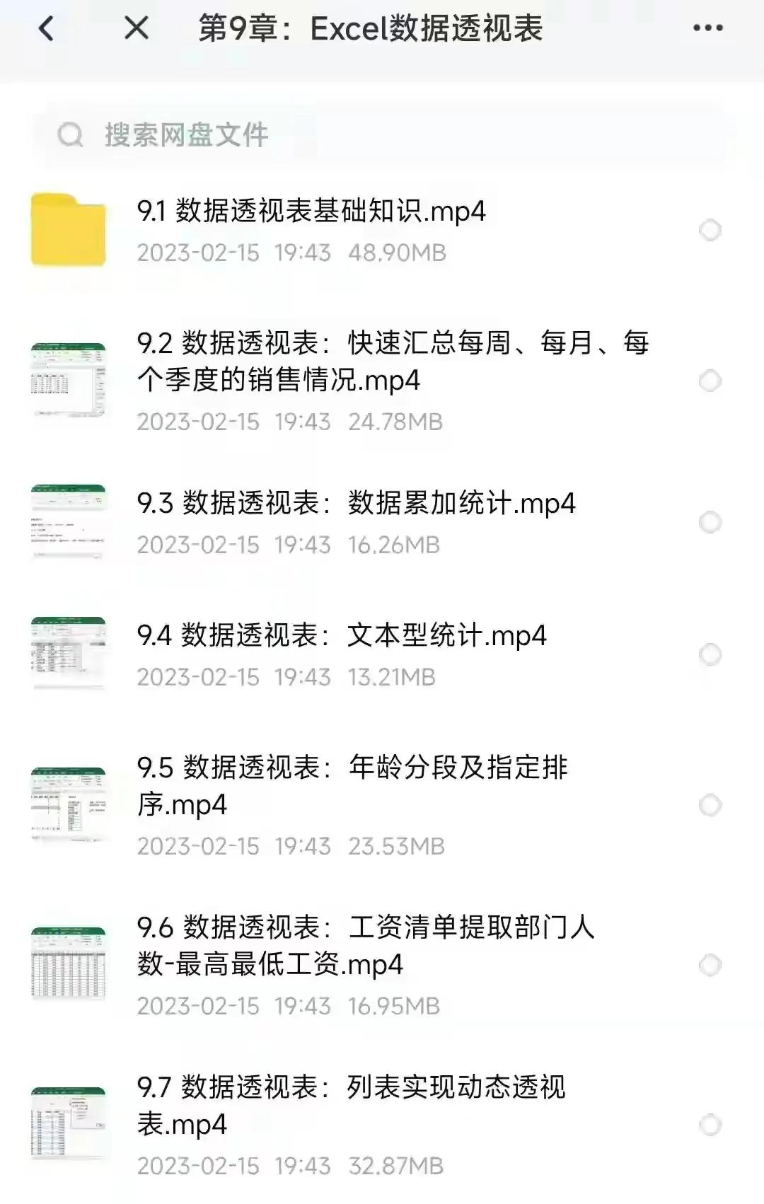excel表格柱形图视频教程,excel表格怎么算百分比视频教程