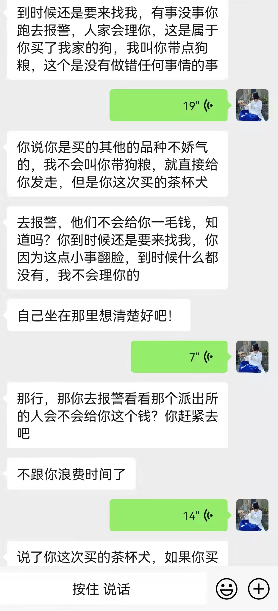 龙壁日记——如何摆脱被他人心理操控，反*脑洗**