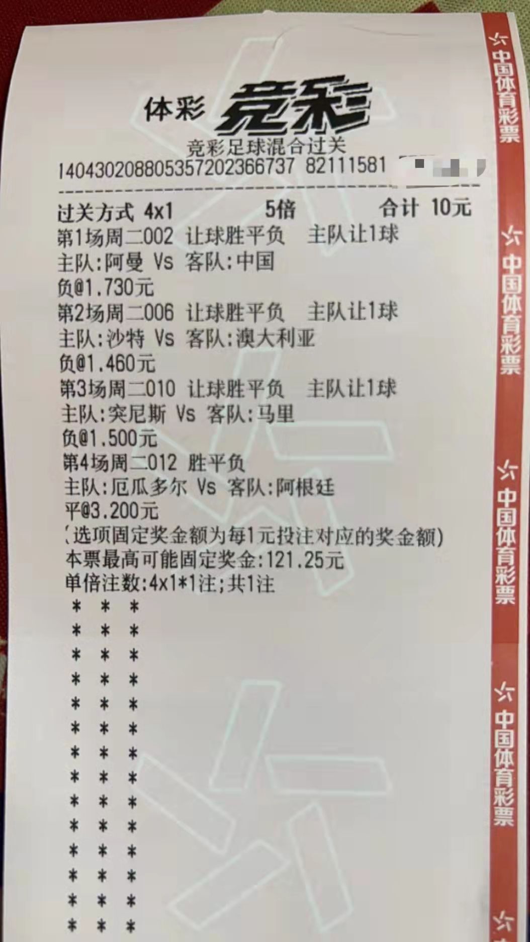 推荐竞彩周二实单比分,竞彩足球周二推荐