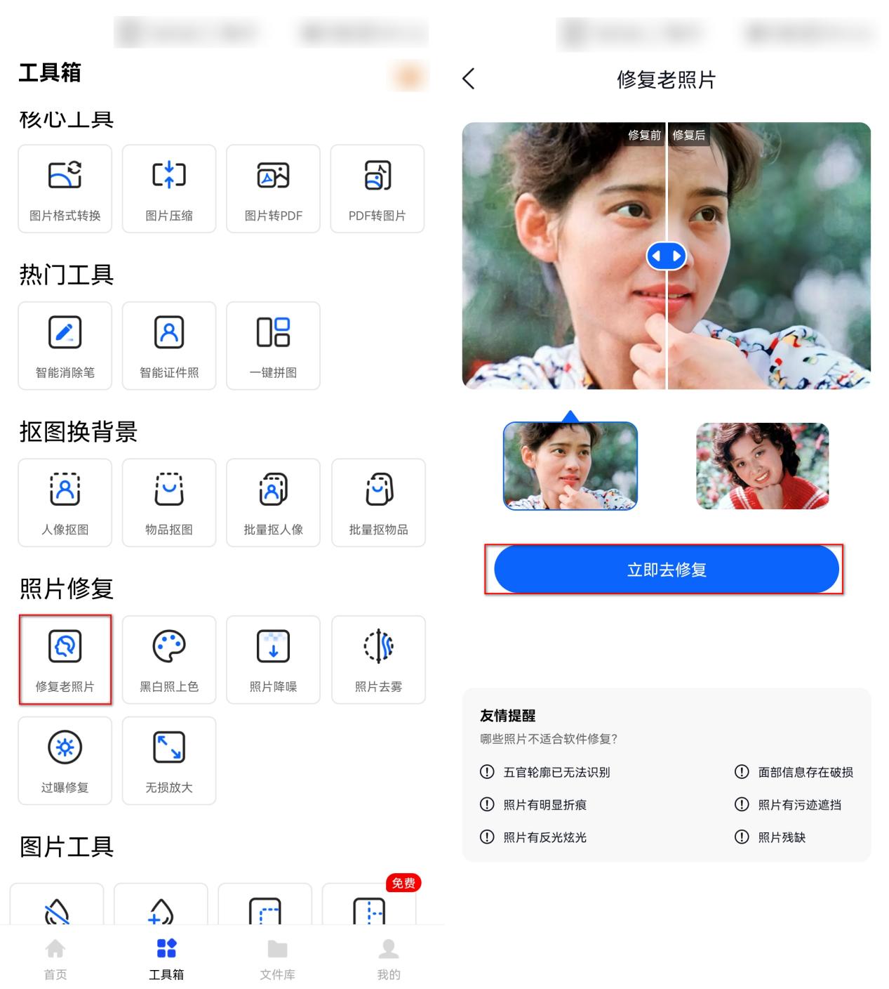 老照片修复技巧和方法大图,老照片怎么修复清晰小程序