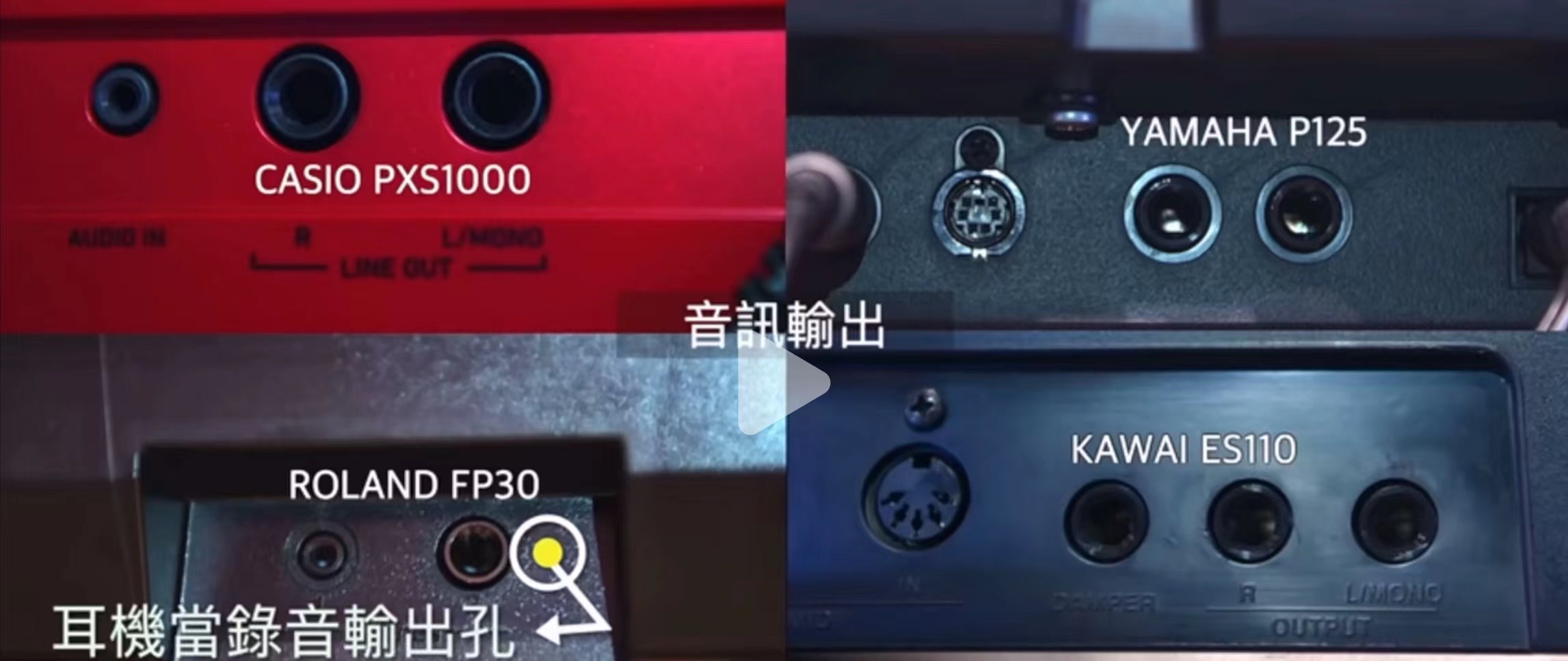 卡瓦依罗兰雅马哈电钢琴对比,入门电钢琴手感