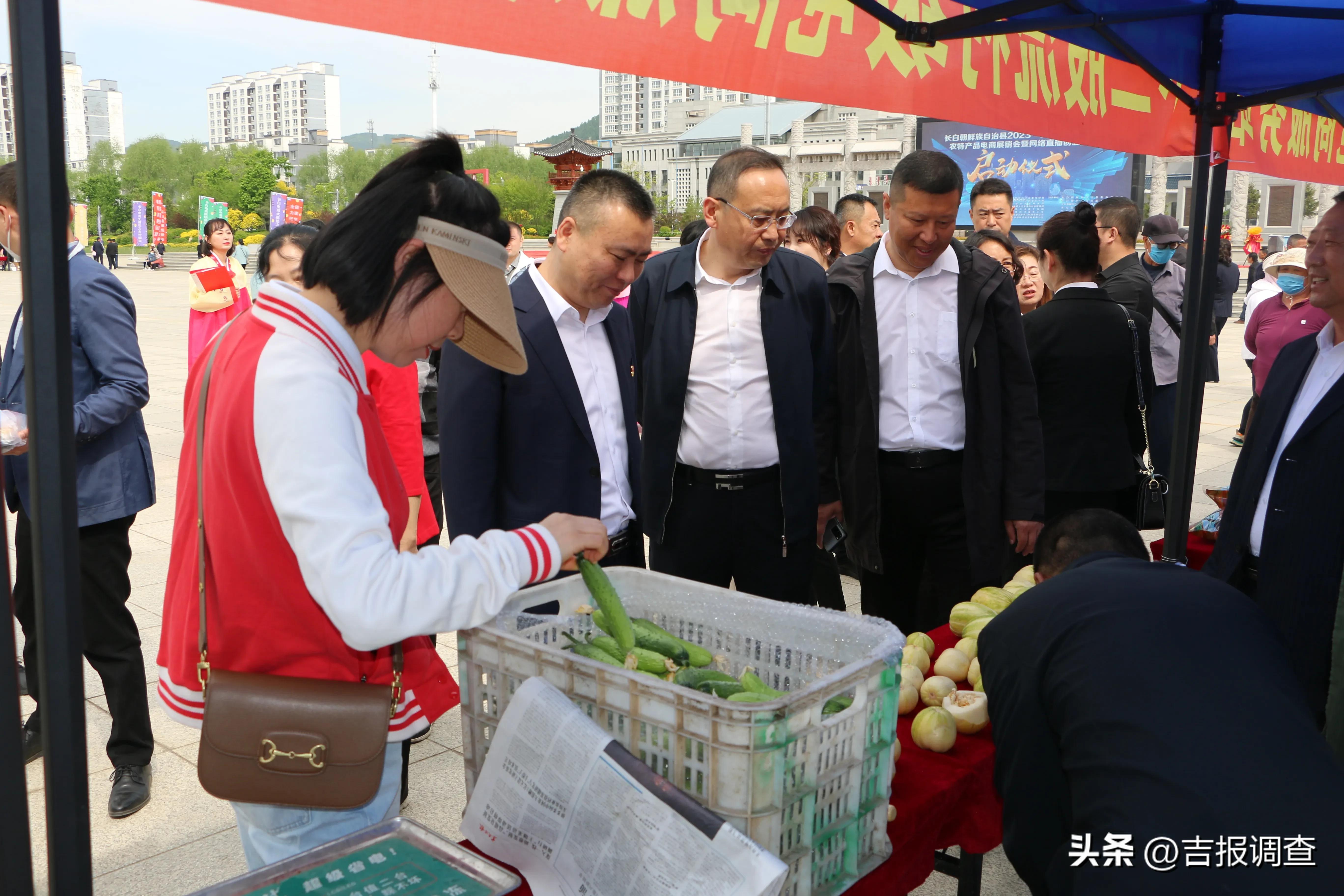 长白县举办2023年“长白•优品”春季农特产品电商展销会暨网络直播创业大赛