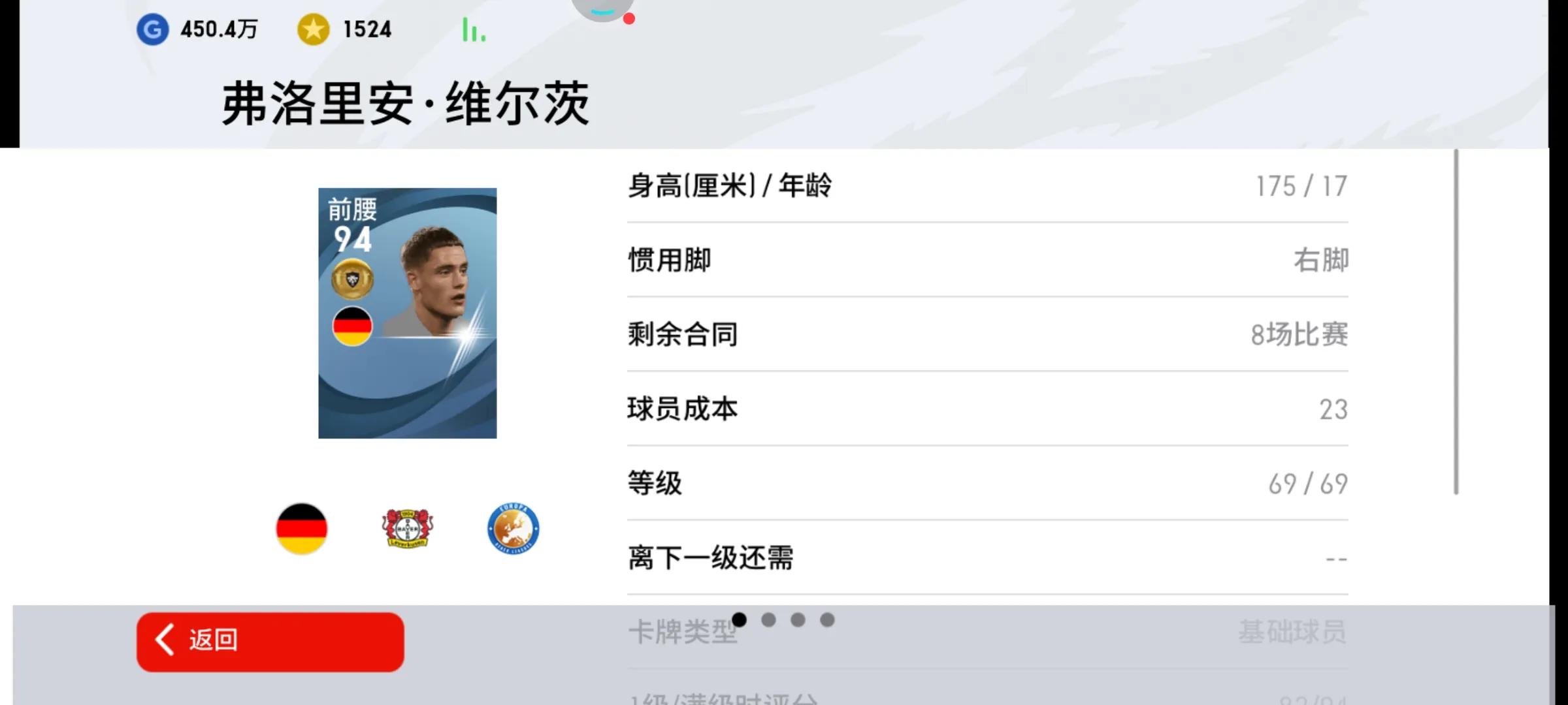 实况足球最新金球推荐,实况足球金球速度排名