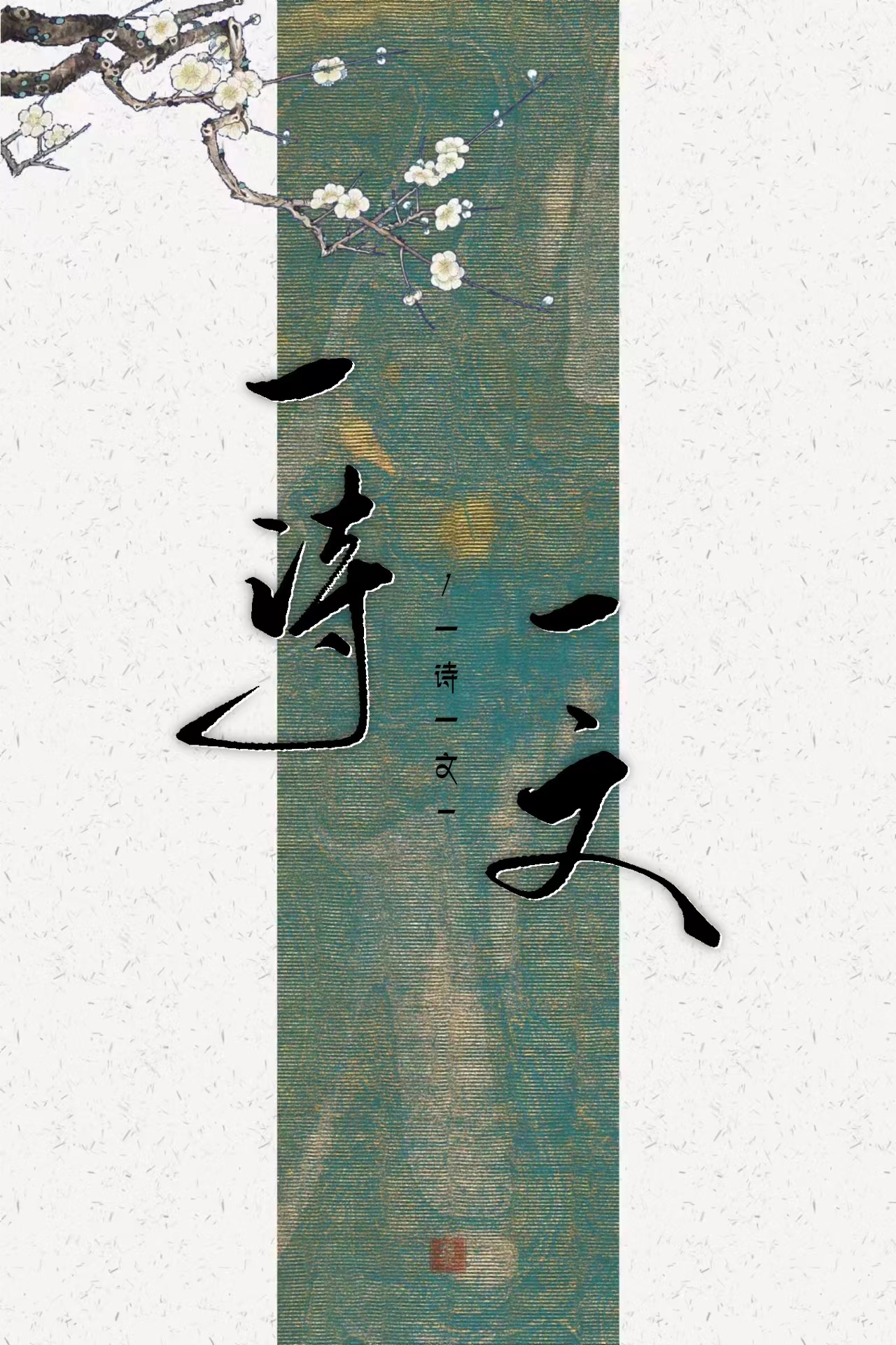 凉风至白露生寒蝉鸣书法作品,凉风至白露降