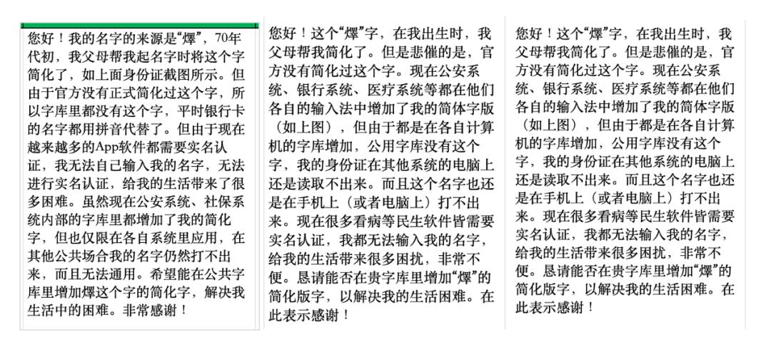 姓名中的生僻字,数字时代如何兼容姓名里的生僻字