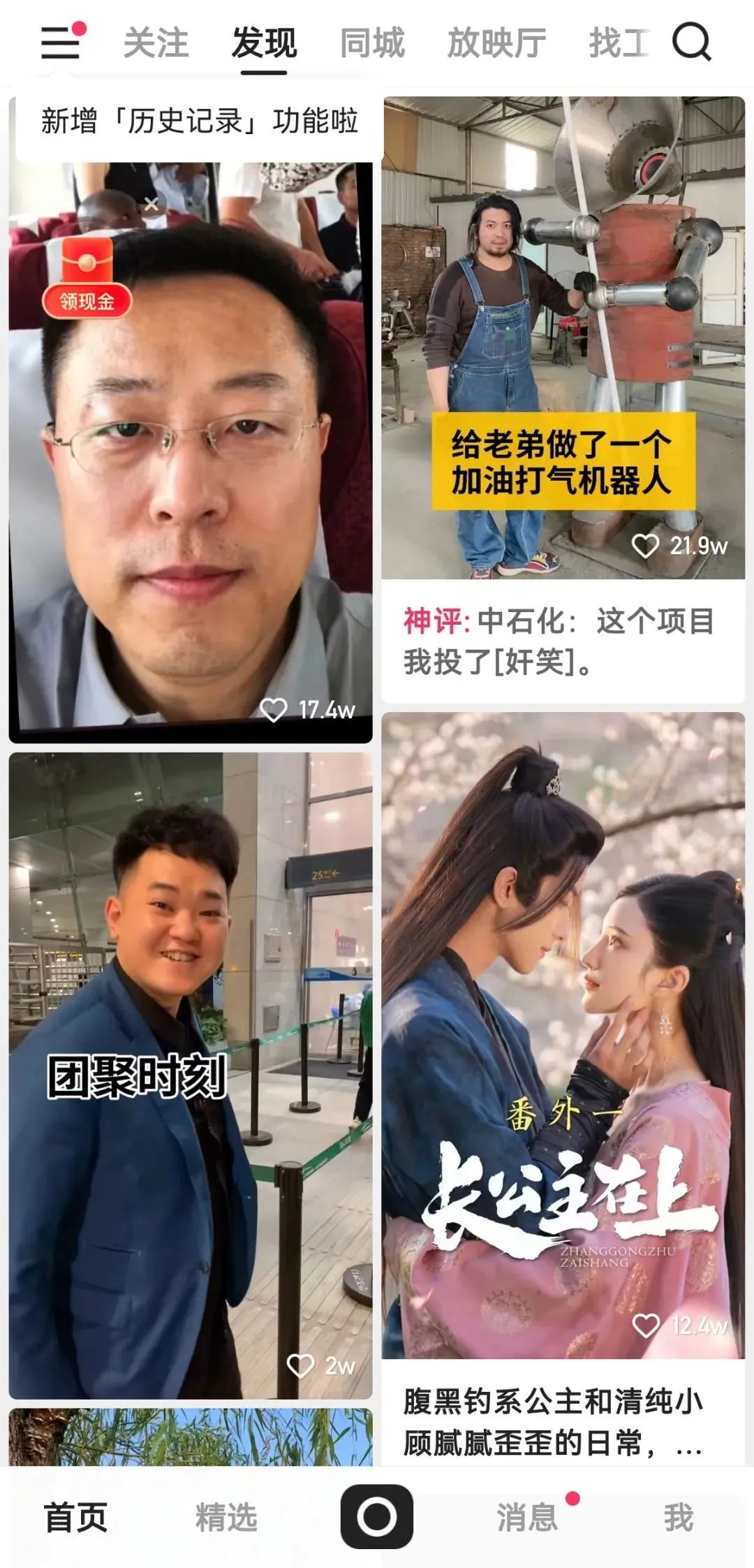 快手弹幕能换吗,快手视频怎么才能有弹幕