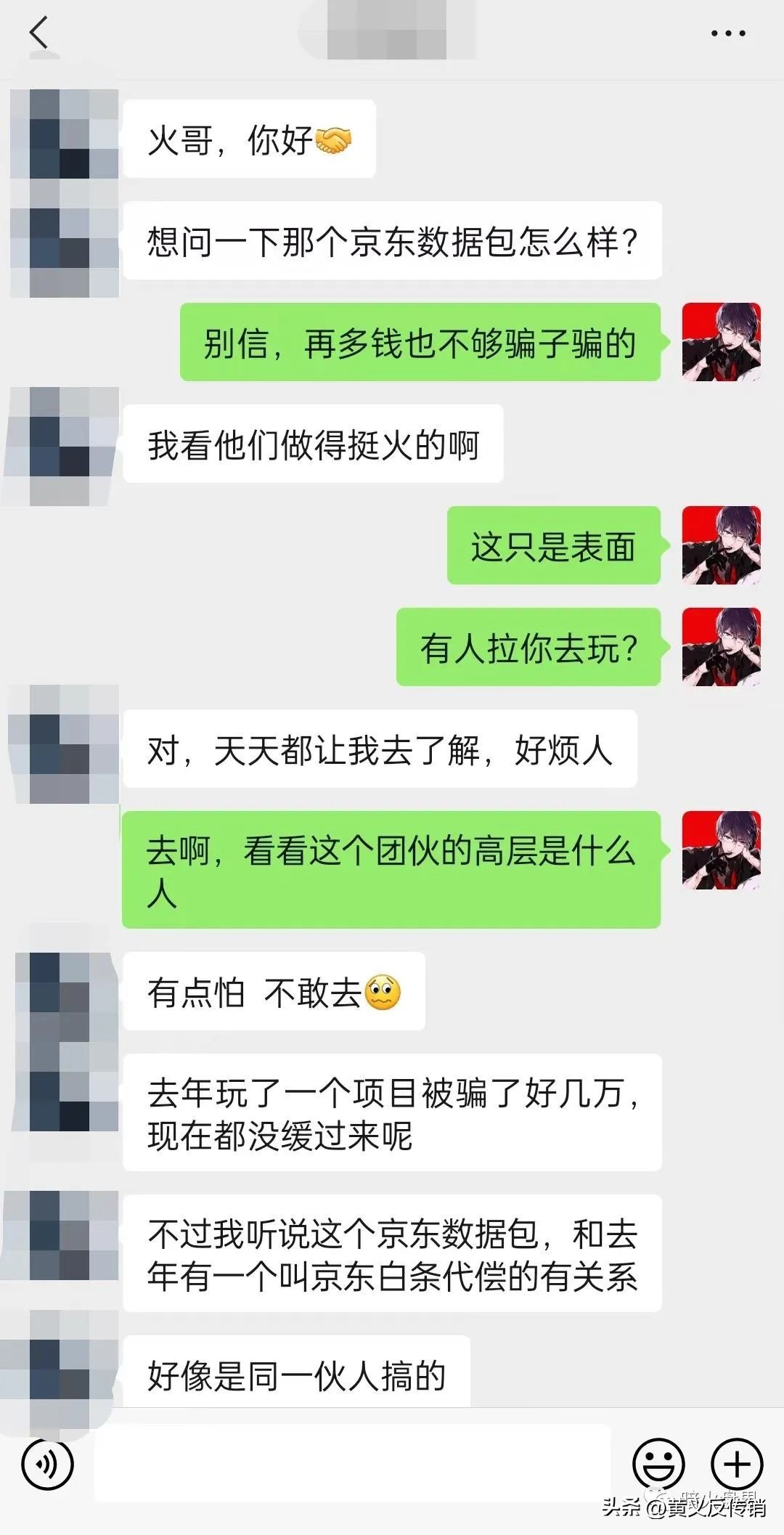 水善堂为京东做数据,京东水善堂