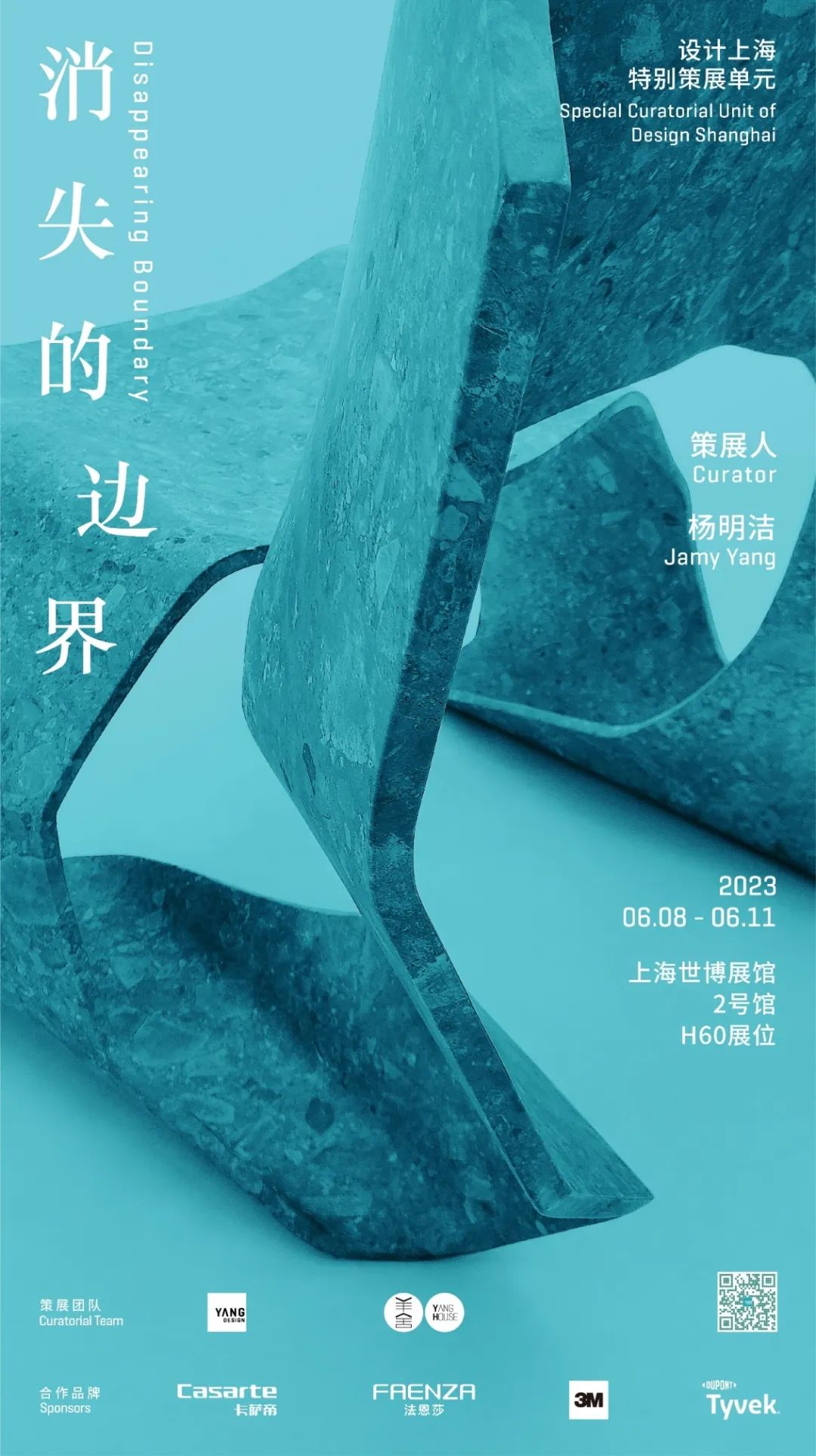 Battle十年！与全球高手掰投的中国设计怎样了