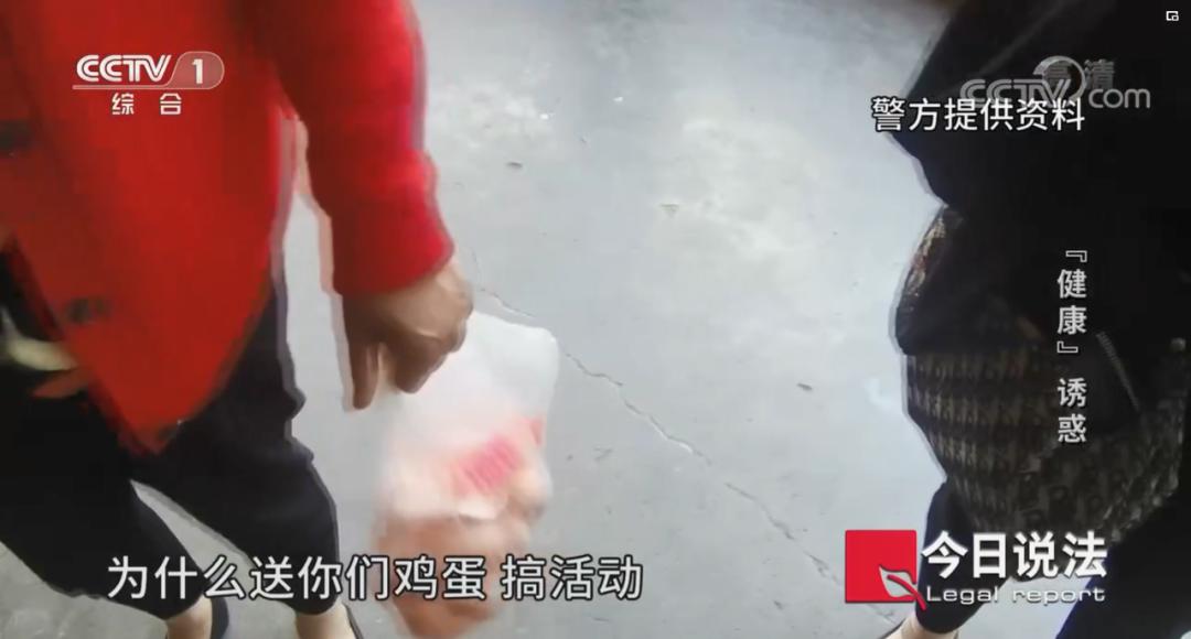 洗脚、陪聊、送鸡蛋……贴心“服务”让老人一掷千金！