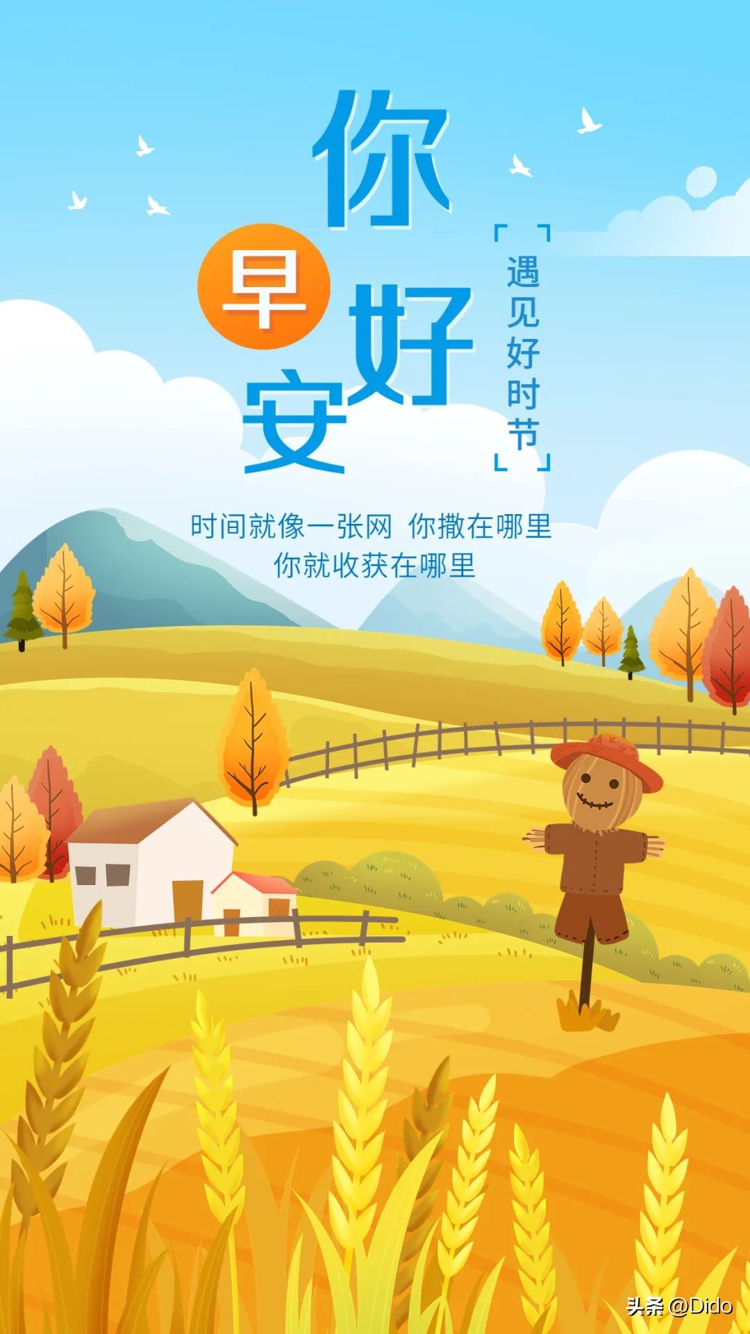 10月17日周一早安，能低头做事，才能抬头做人