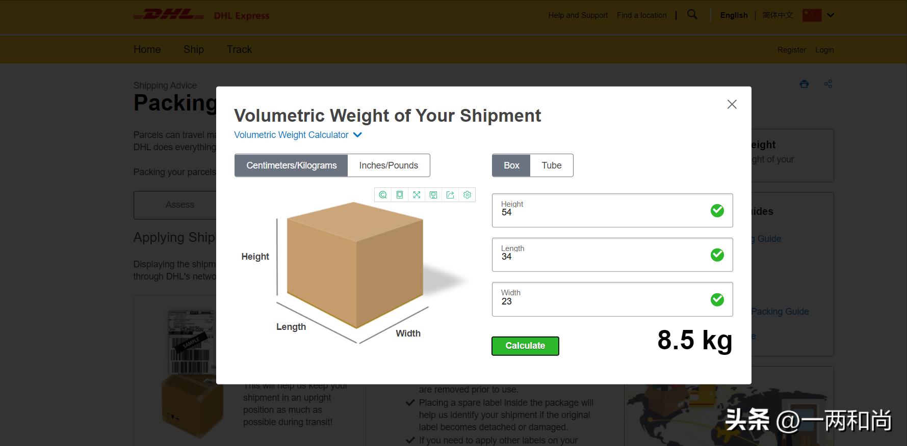dhl国际快递附加费怎么算,dhl附加费