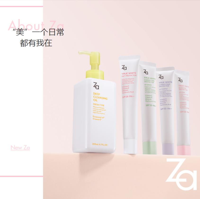 资生堂za泊美,资生堂泊美和za哪个好