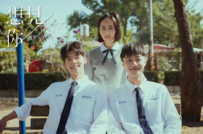 穿越爱情老梗，全球8亿人都看过的《想见你》，究竟有哪些魅力？