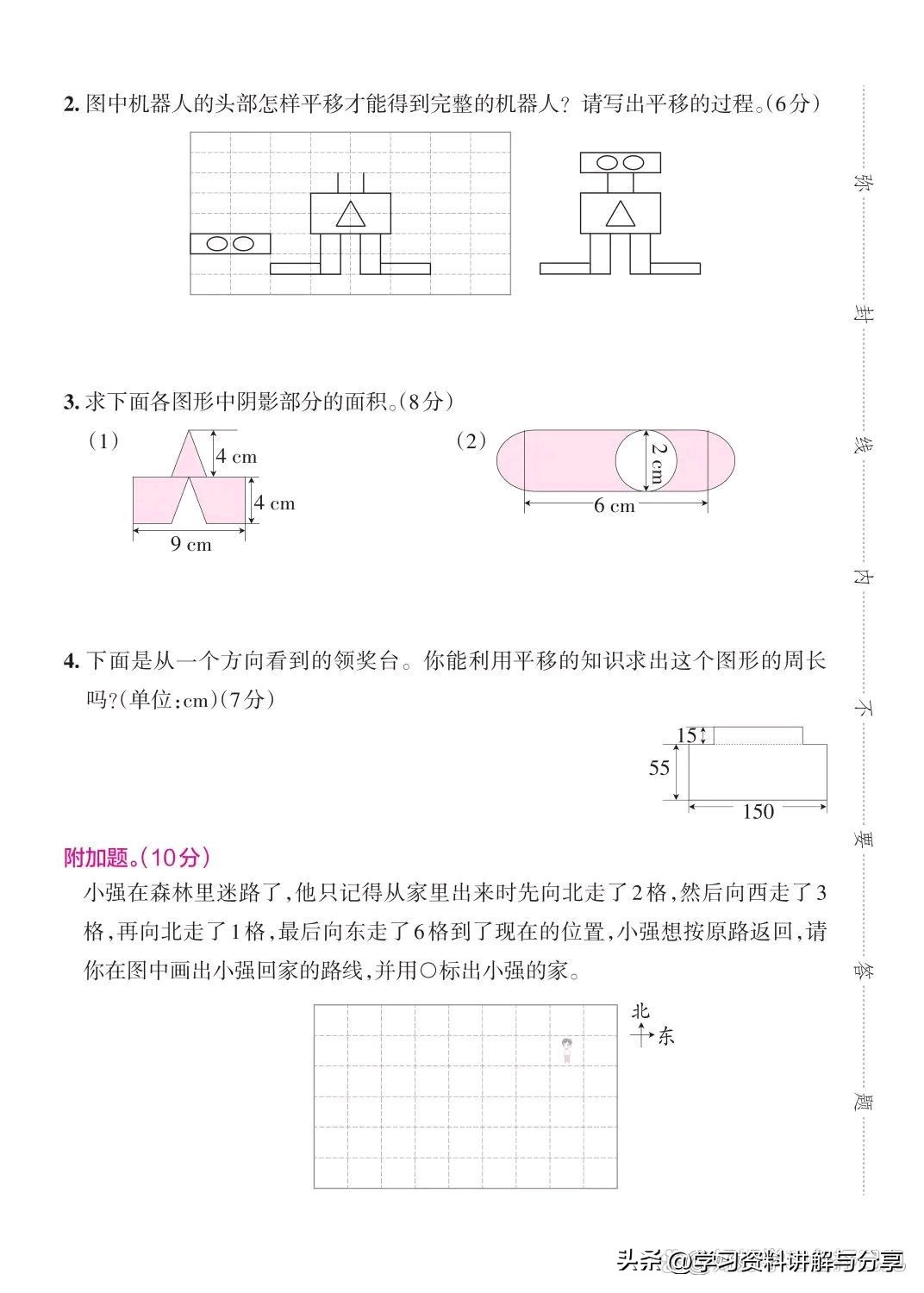 四年级数学第七单元综合提优卷,小学四年级数学第七单元过关卷