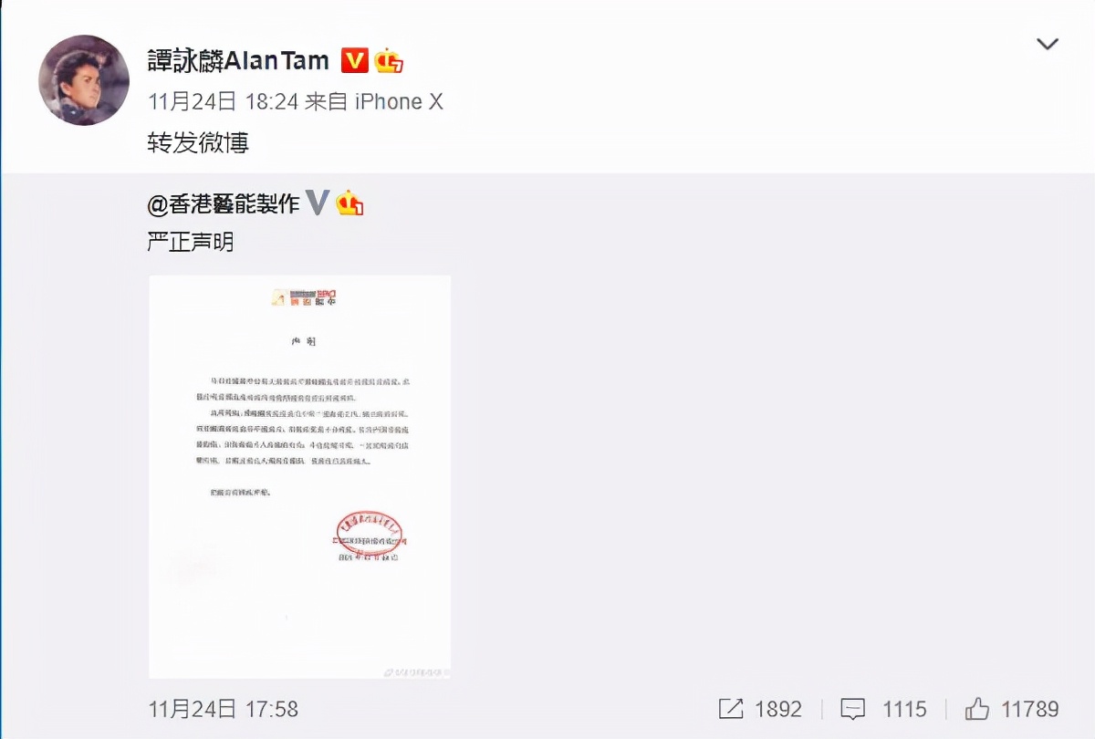 谭咏麟最新爆料录音,谭咏麟方发声辟谣网传消息视频