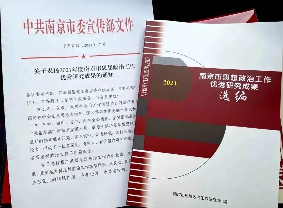 建构“立美修德”实践新样态！石鼓路小学获评江苏省中小学生品格提升工程“优秀项目”