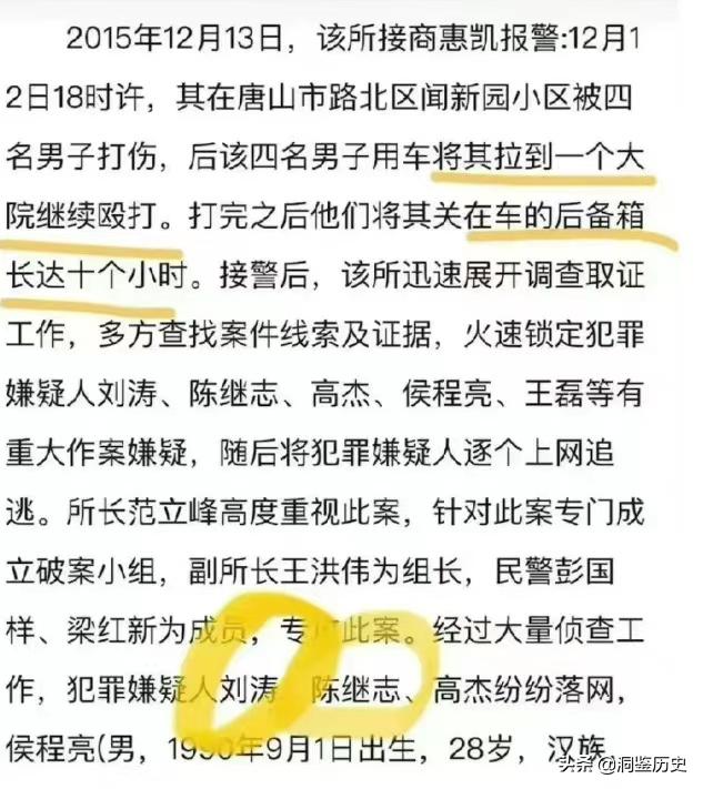 唐山打人事件九人分别是谁,唐山打人事件涉事9人全部落网