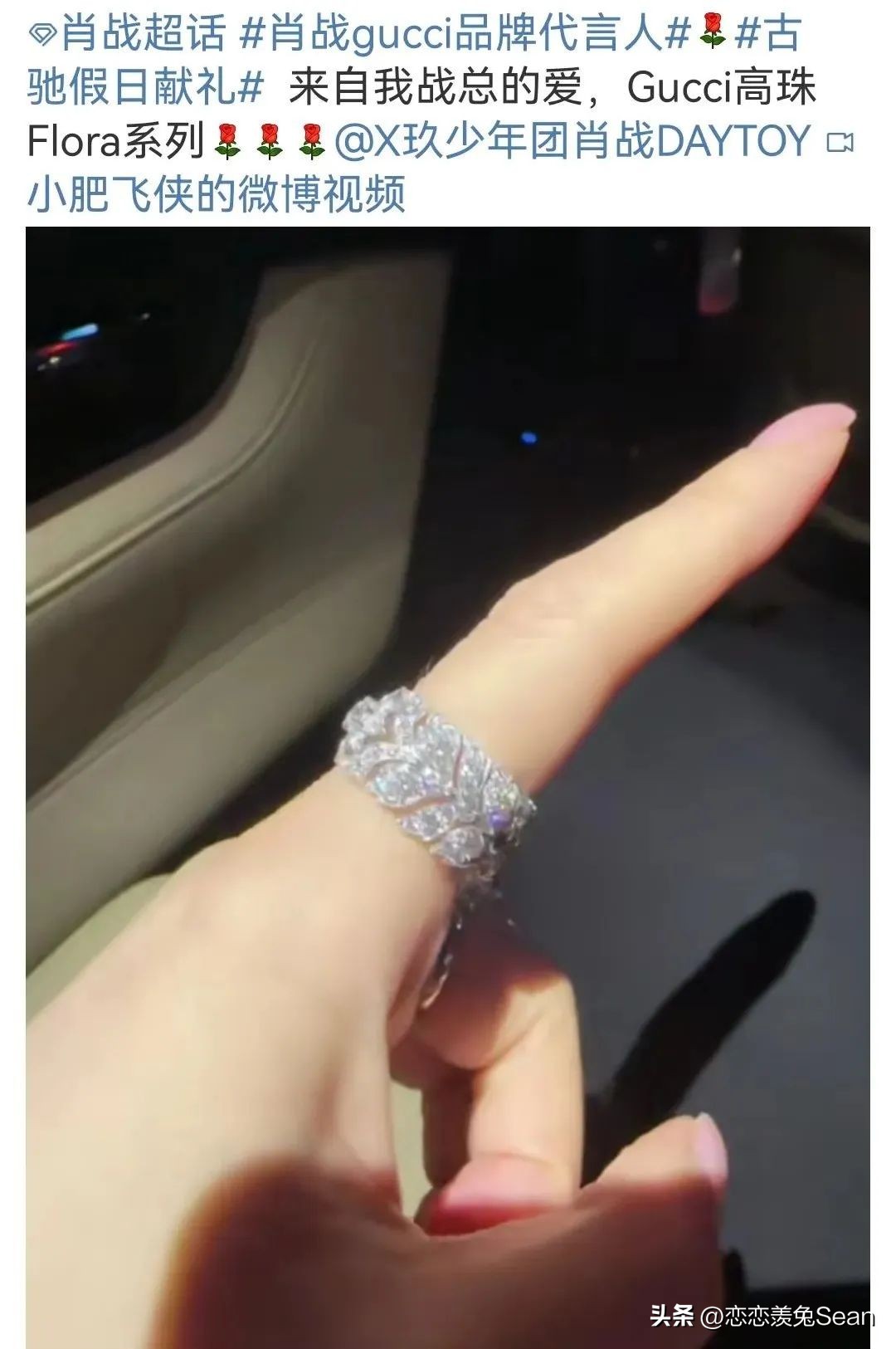 肖战粉丝有钱合集,肖战出席微博之夜带的腕表