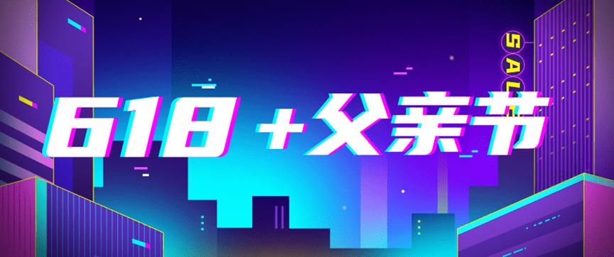 618父亲节礼物推荐,618父亲节你为父亲准备什么礼物呢