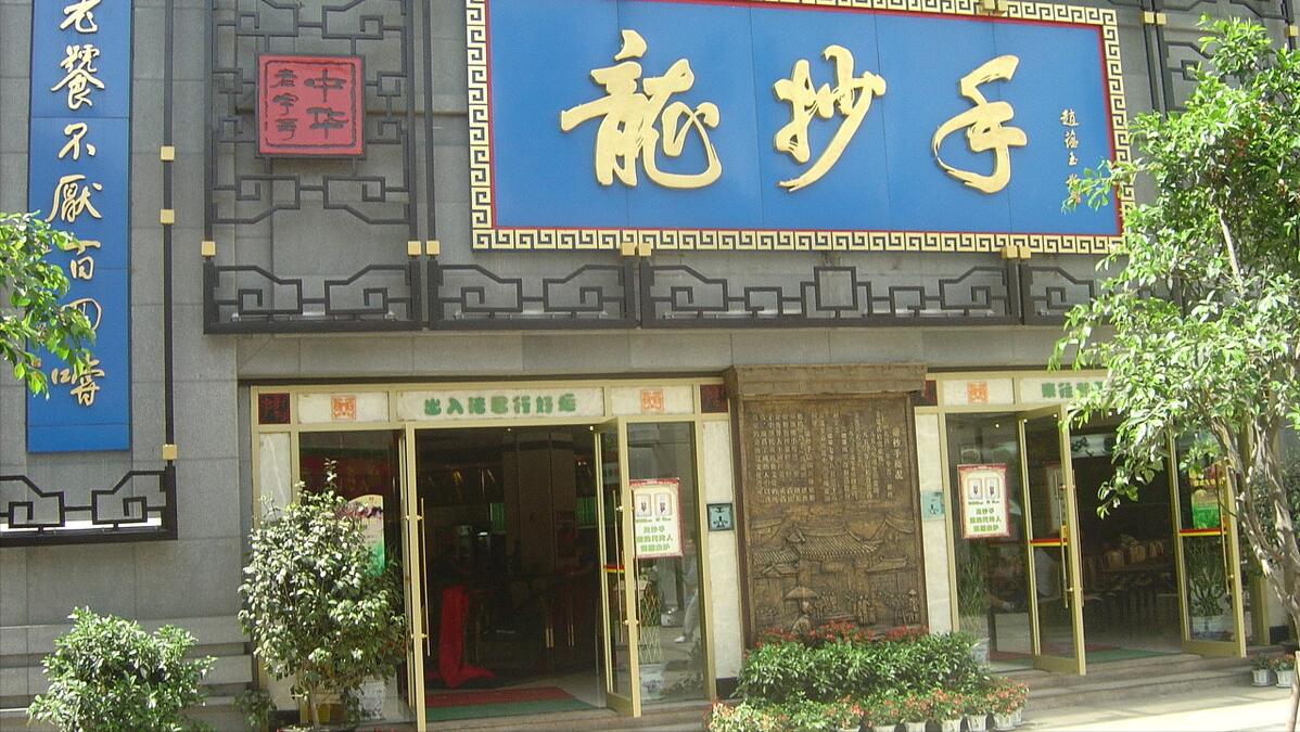 成都夫妻肺片红油,成都最好吃的夫妻肺片