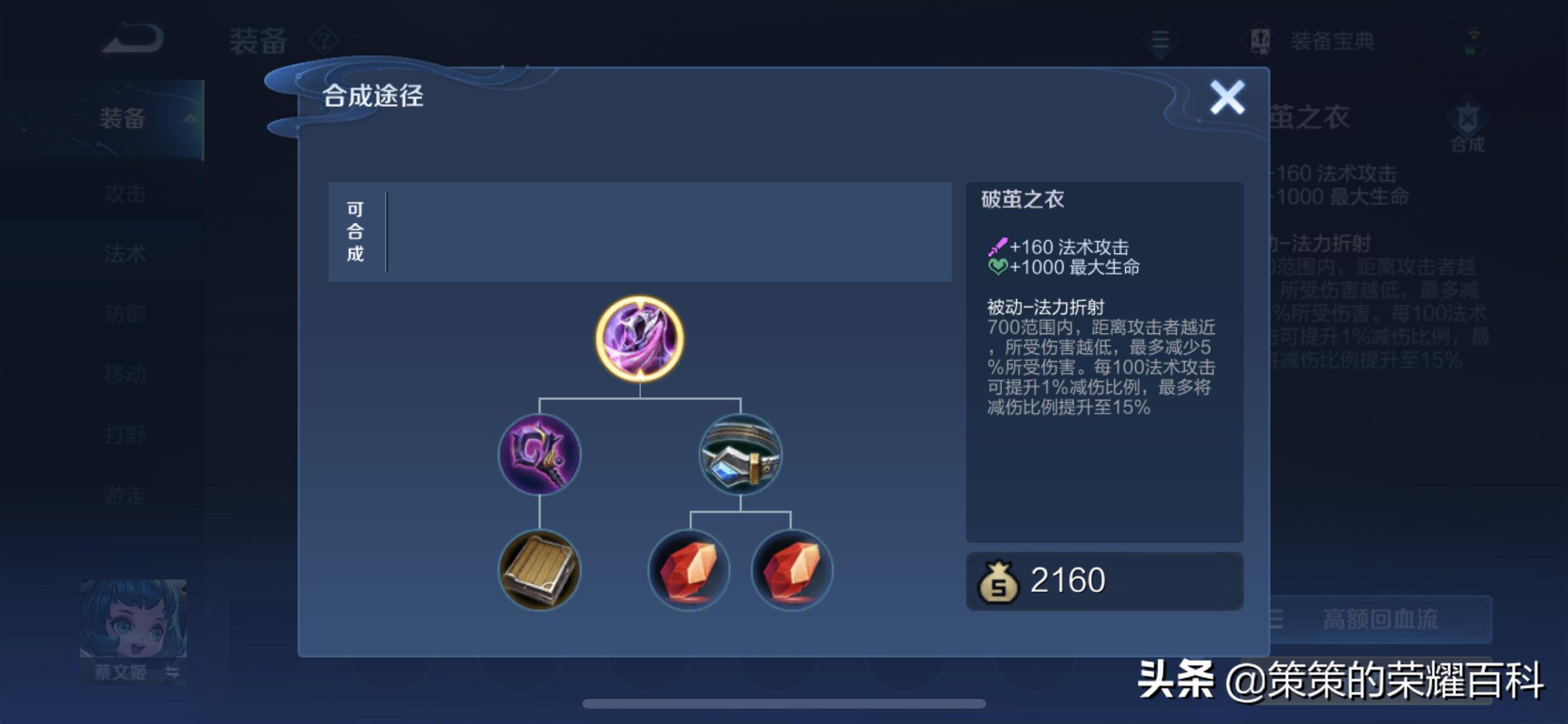 蔡文姬最强出装能奶能打不辅助,蔡文姬怎么出装奶量最大伤害高