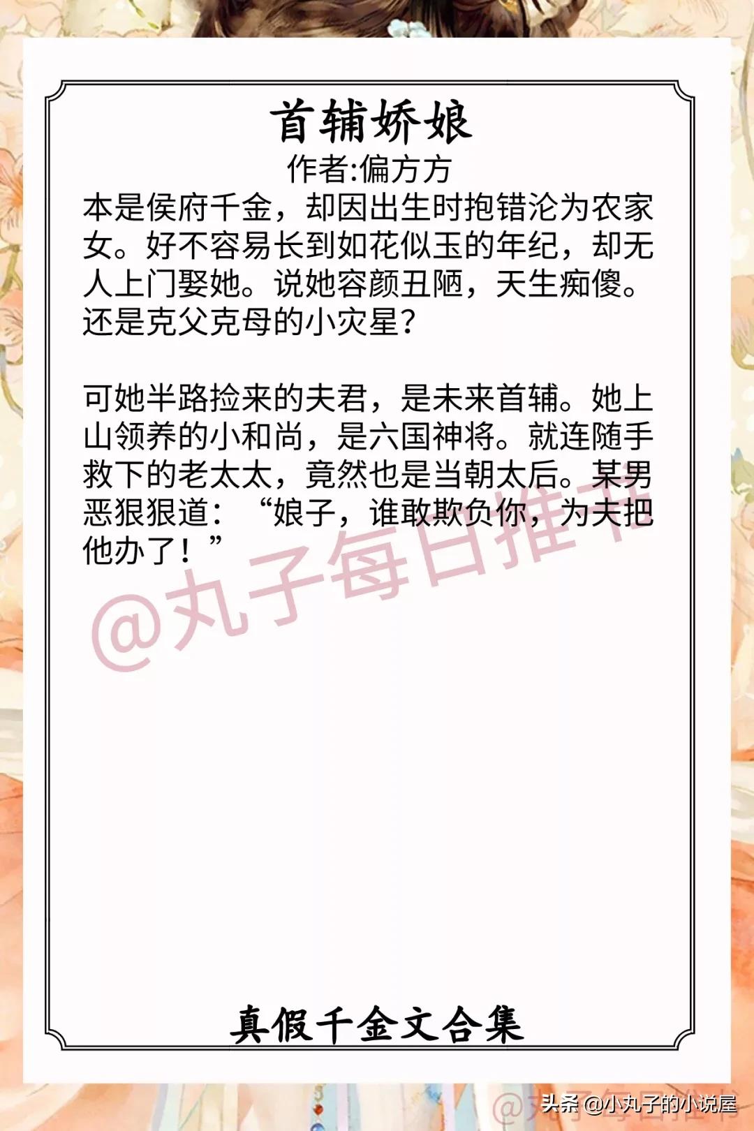 真假千金重生小说一口气看完虐文,真假千金小说重生虐文推荐