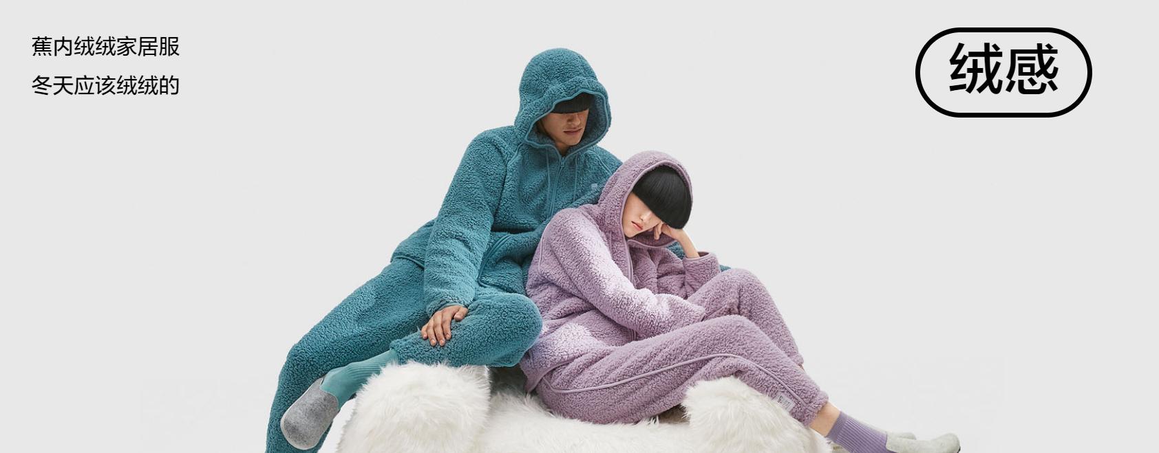 无标签的蕉内，正逐渐摘下自己的“内衣”标签