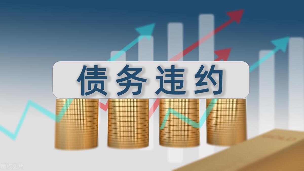 已确定的违约金计算迟延履行利息,延迟履行期间的债务利息违约金