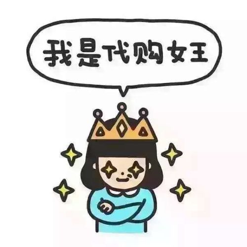 现在怎么开始做代购,代购如何做起