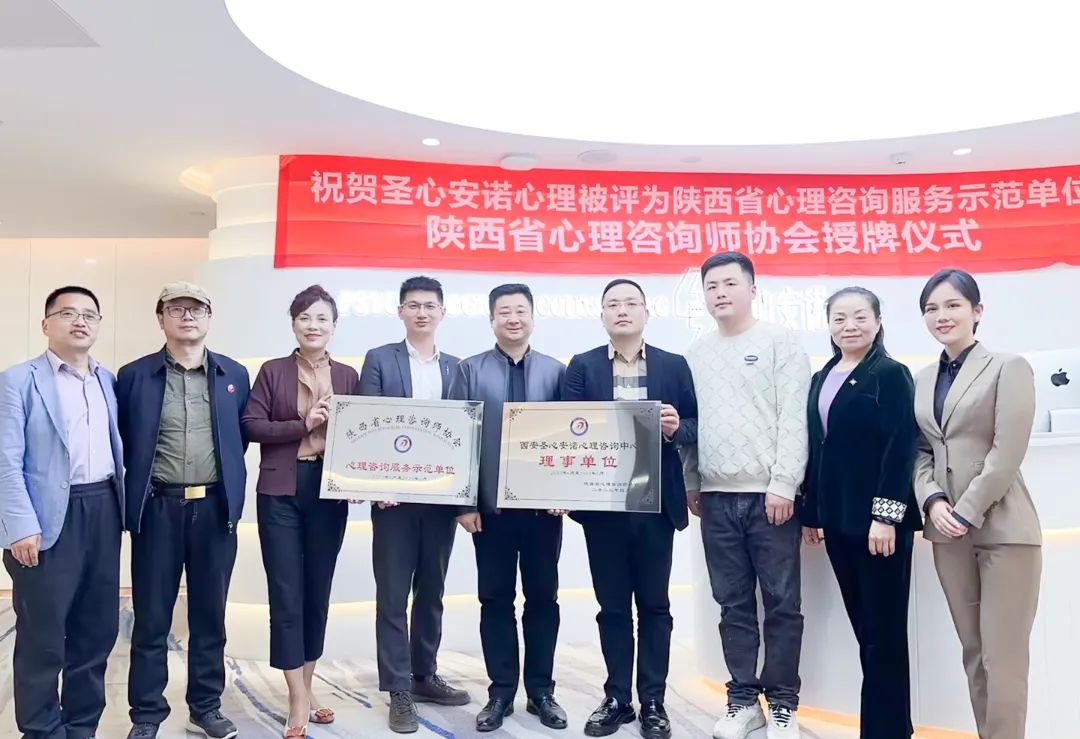 圣心安诺心理咨询骗人不,圣心安诺心理咨询机构