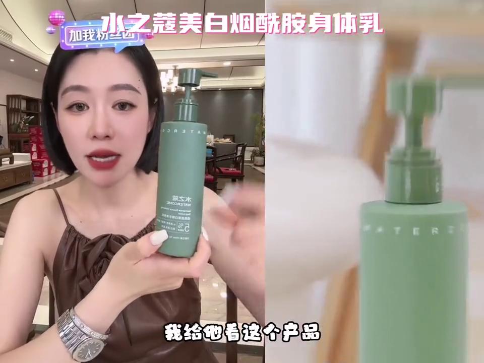 水之蔻烟酰胺美白奶冻精华,小黄水之蔻美白身体乳奶冻