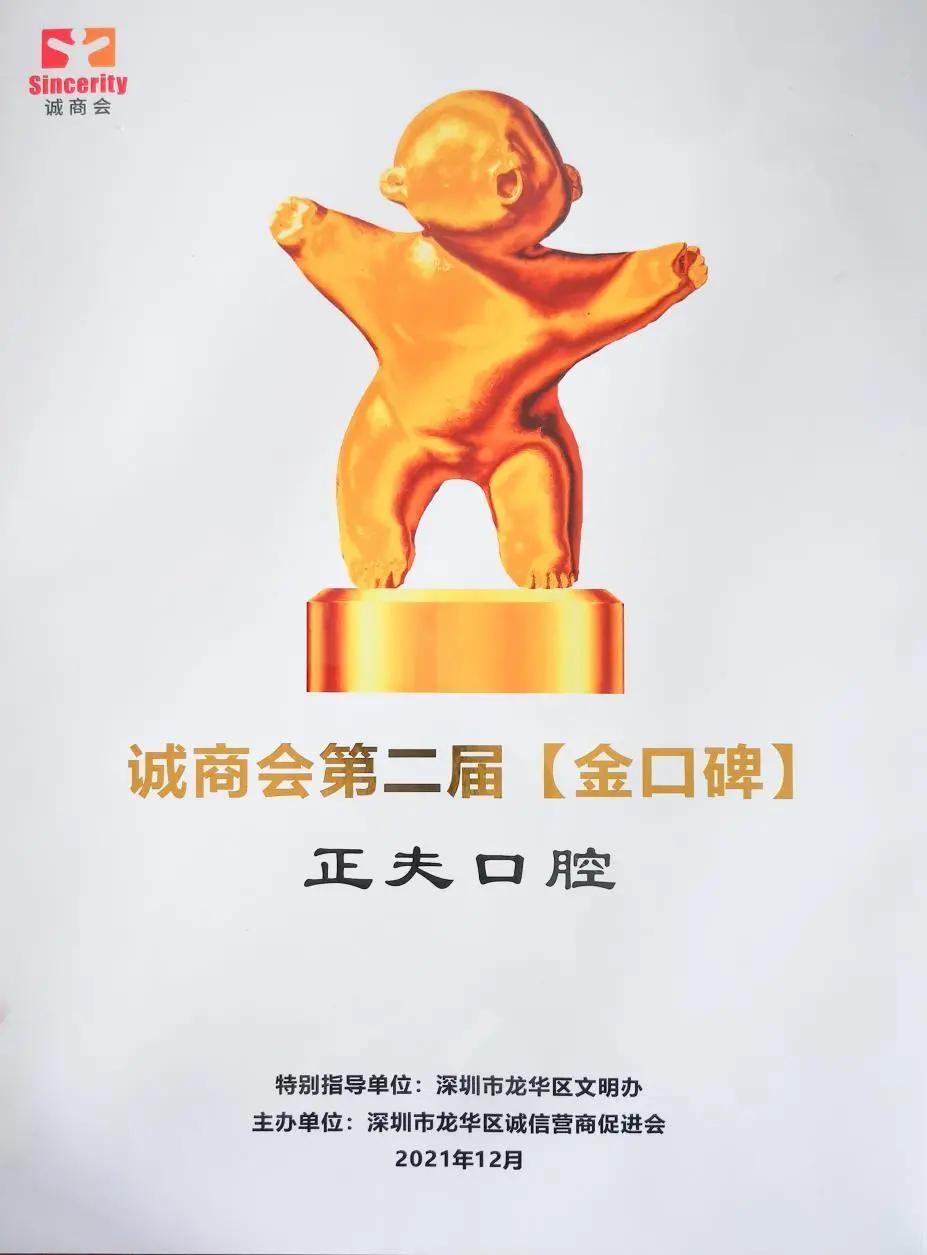 一切为了患者，正夫口腔创新发展纪实