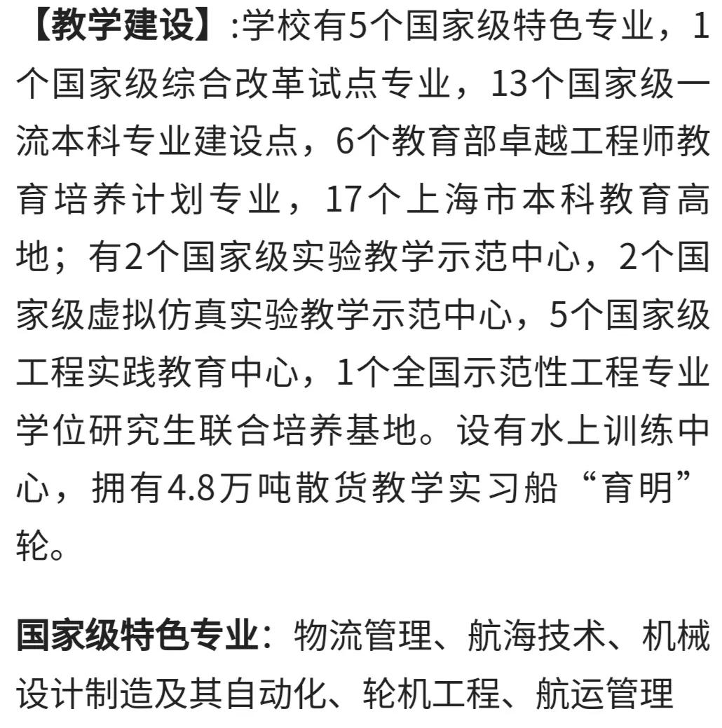 上海海事大学日常,每日一校上海大学