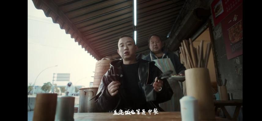 这才是地道中文说唱！GAI《威远故事》唱出了个人情怀与时代记忆