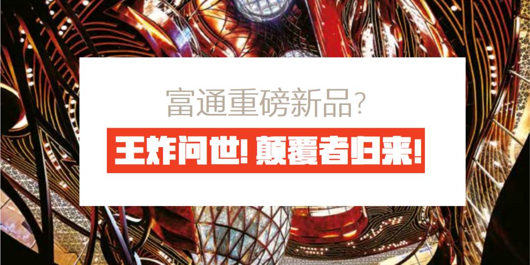 香港富通保险成立于哪一年,香港富通匠心传承投保人年龄