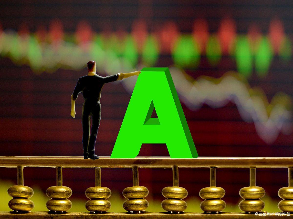 a股今日大盘什么原因下跌,a股三大指数震荡收跌沪指周线